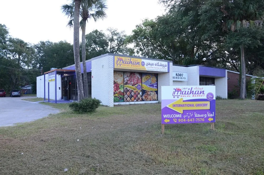 Maihan Halal Market ( فروشگاه ميهن حلال مارکت)