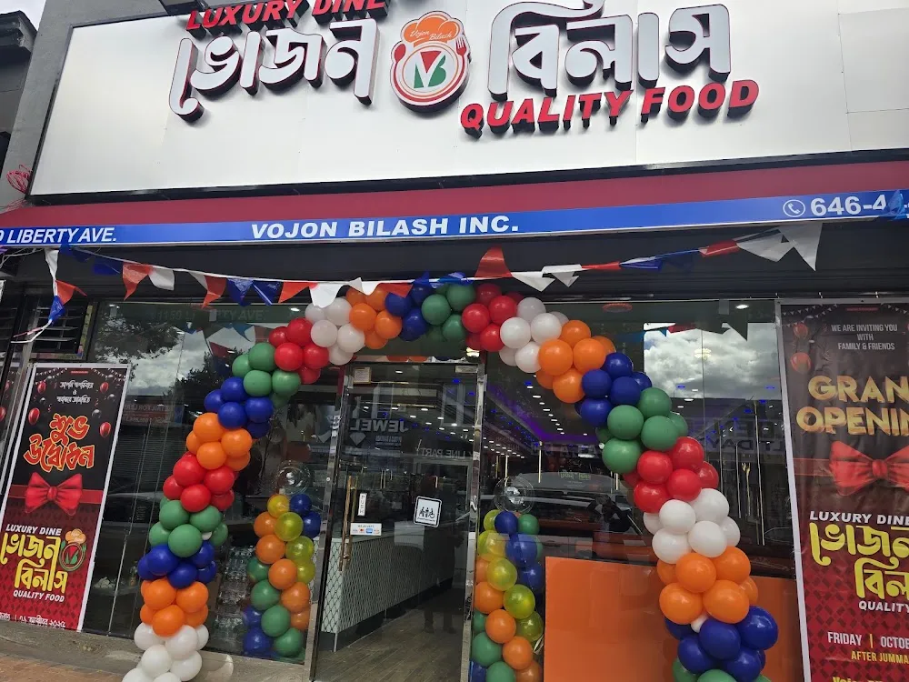 Vojon Bilash Restaurant (ভোজন বিলাস)