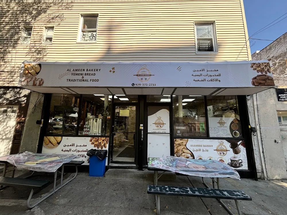 Alameen Bakery and Restaurant ( مطعم ومخبز الأمين)
