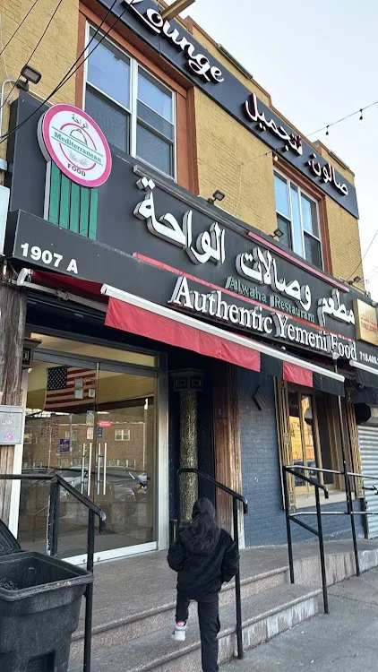 Alwaha Restaurant Bronx New York