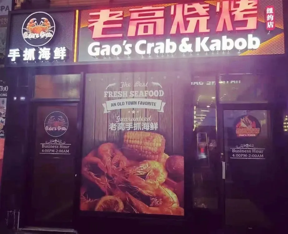 Gao's BBQ & Crab
