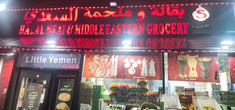 Alsadi meat halal/ محلات السعدي
